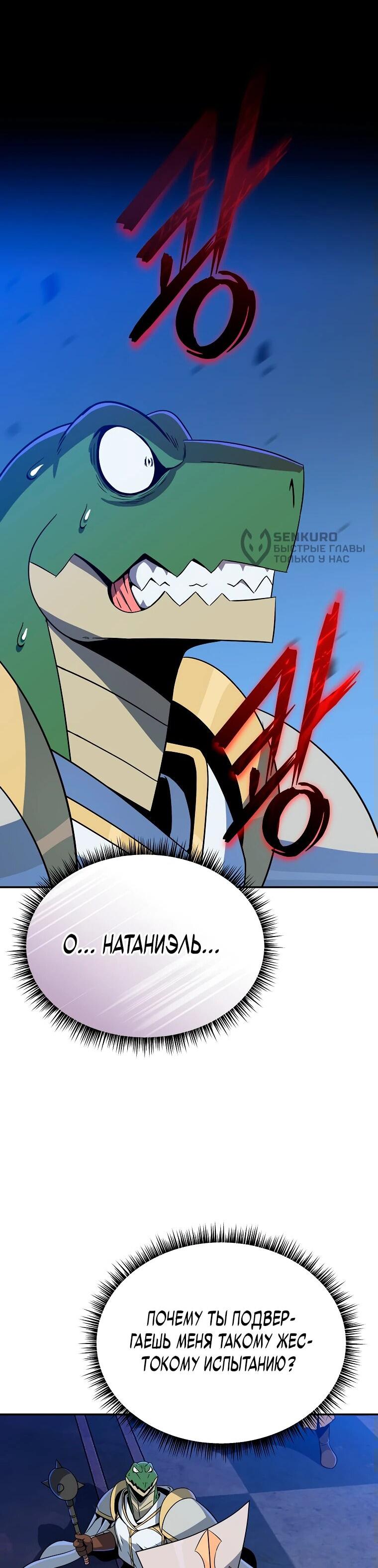 Манга Пошаговый мастер лабиринта - Глава 21 Страница 4