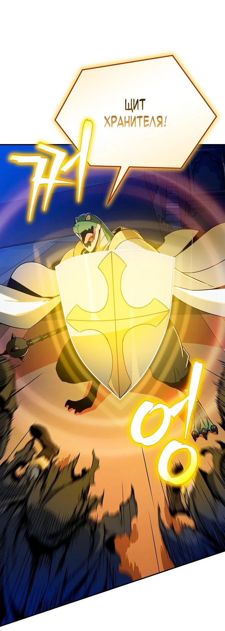 Манга Пошаговый мастер лабиринта - Глава 21 Страница 18