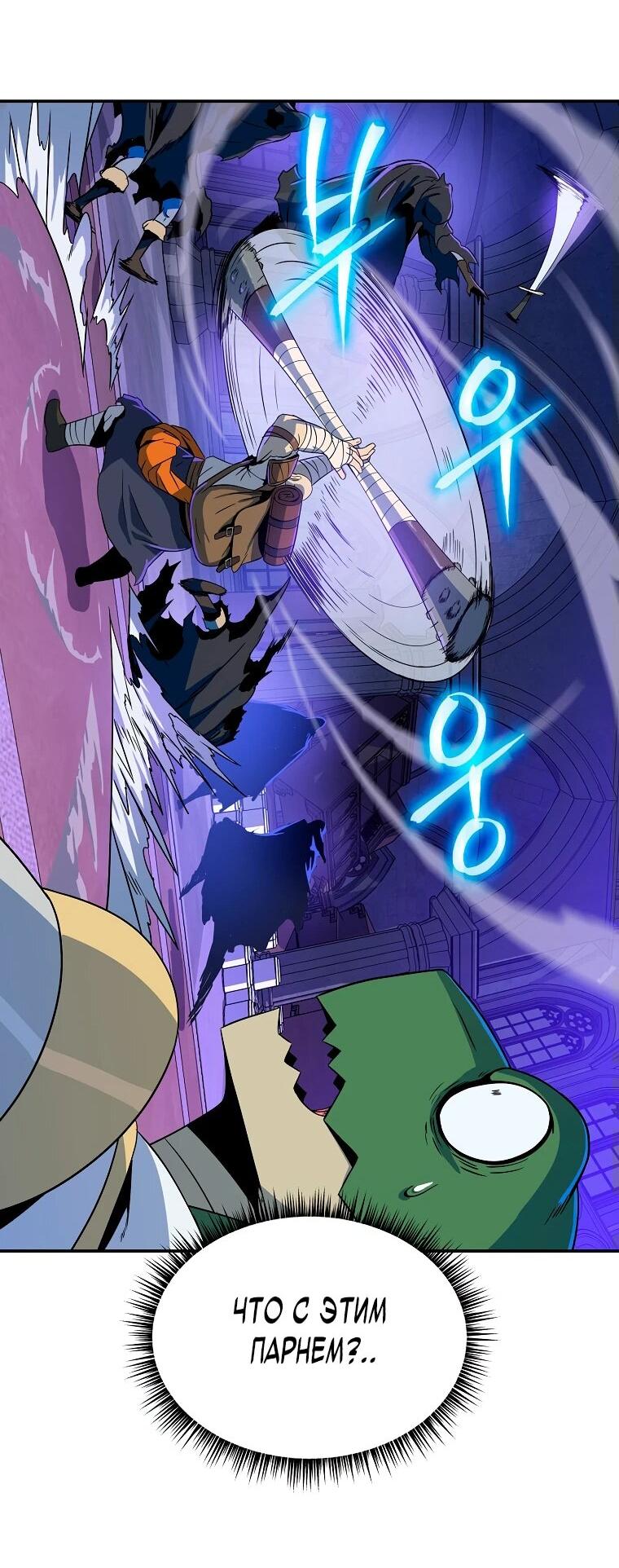 Манга Пошаговый мастер лабиринта - Глава 21 Страница 51