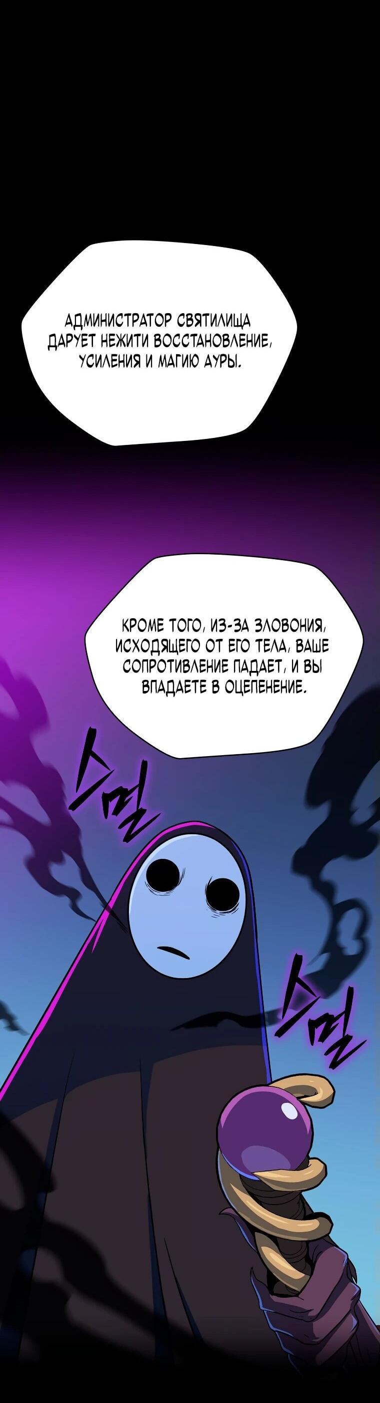 Манга Пошаговый мастер лабиринта - Глава 21 Страница 40