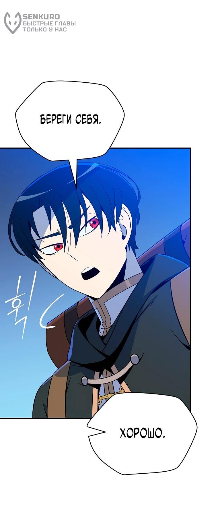 Манга Пошаговый мастер лабиринта - Глава 21 Страница 33