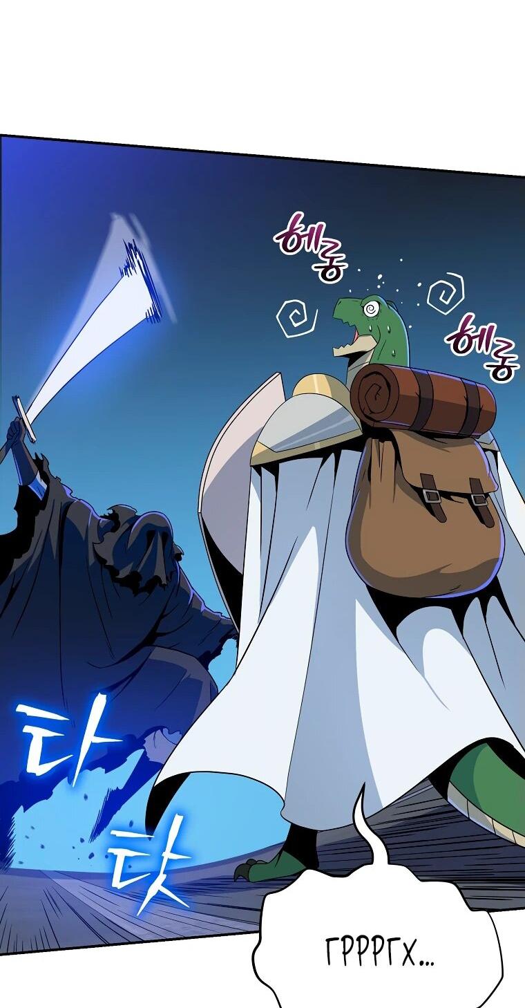 Манга Пошаговый мастер лабиринта - Глава 21 Страница 47