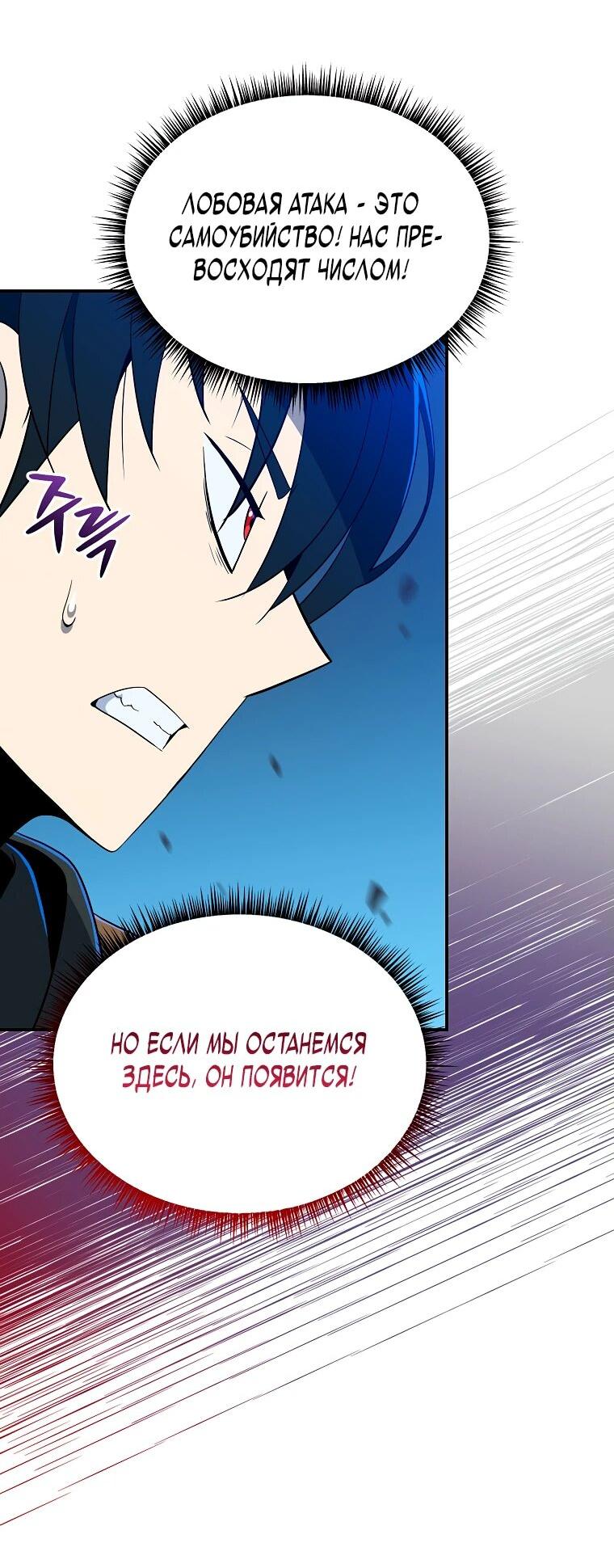 Манга Пошаговый мастер лабиринта - Глава 21 Страница 6