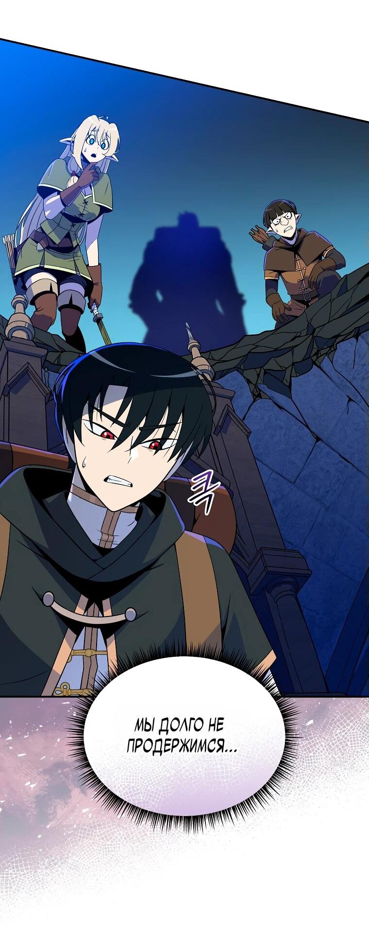 Манга Пошаговый мастер лабиринта - Глава 21 Страница 21