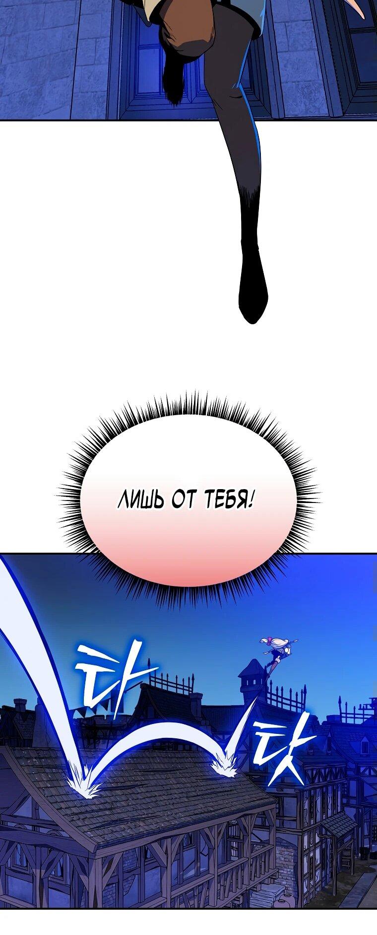 Манга Пошаговый мастер лабиринта - Глава 21 Страница 37