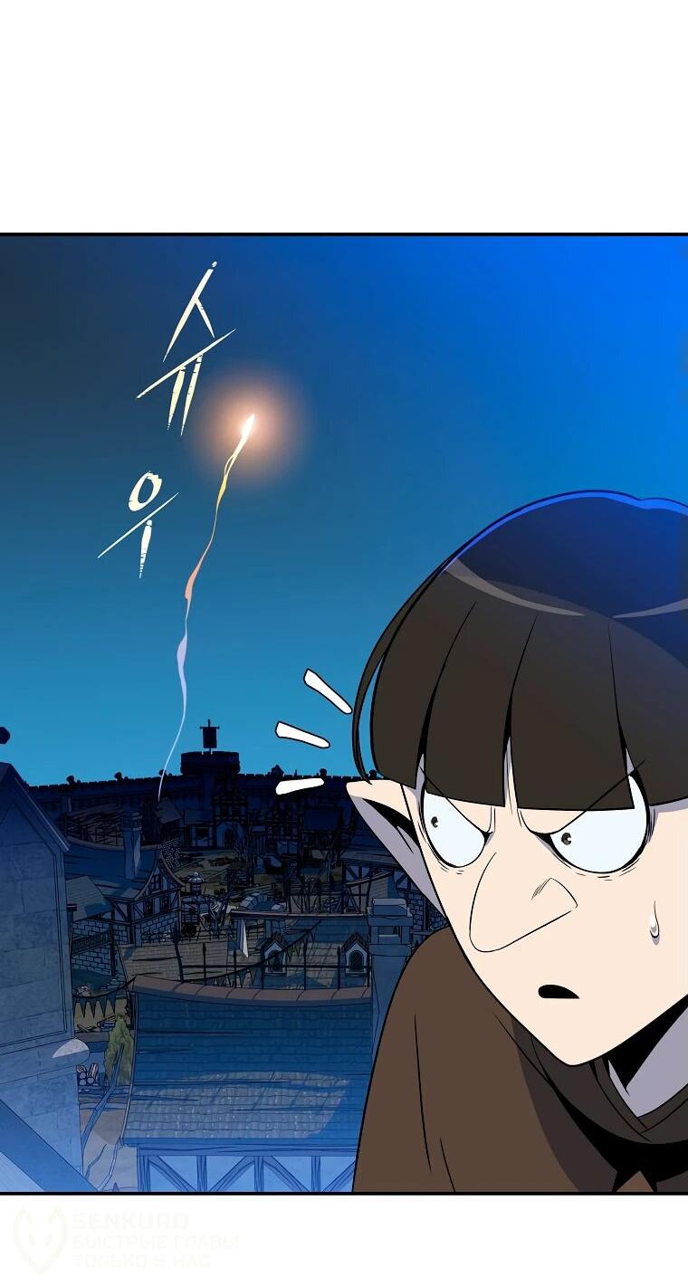 Манга Пошаговый мастер лабиринта - Глава 21 Страница 64