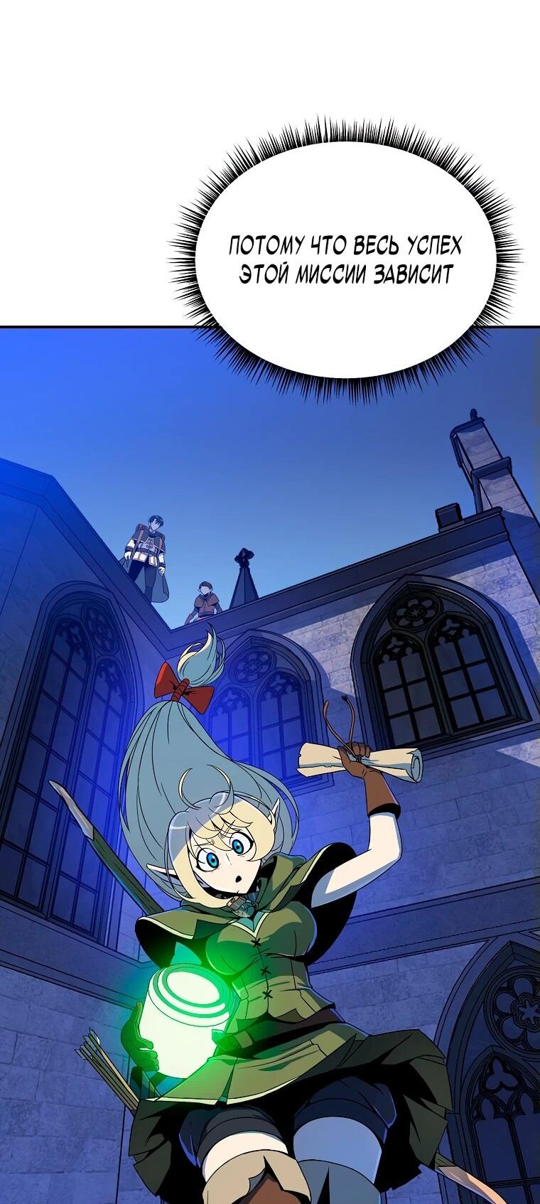 Манга Пошаговый мастер лабиринта - Глава 21 Страница 36