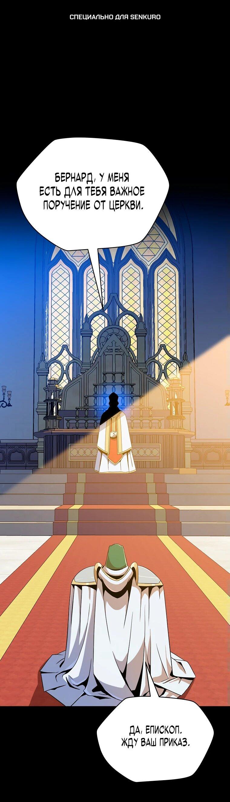 Манга Пошаговый мастер лабиринта - Глава 21 Страница 1