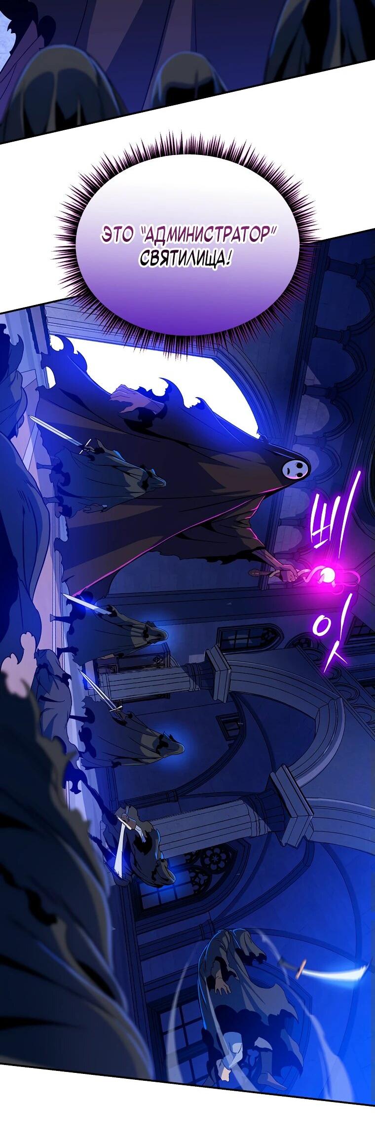 Манга Пошаговый мастер лабиринта - Глава 21 Страница 26