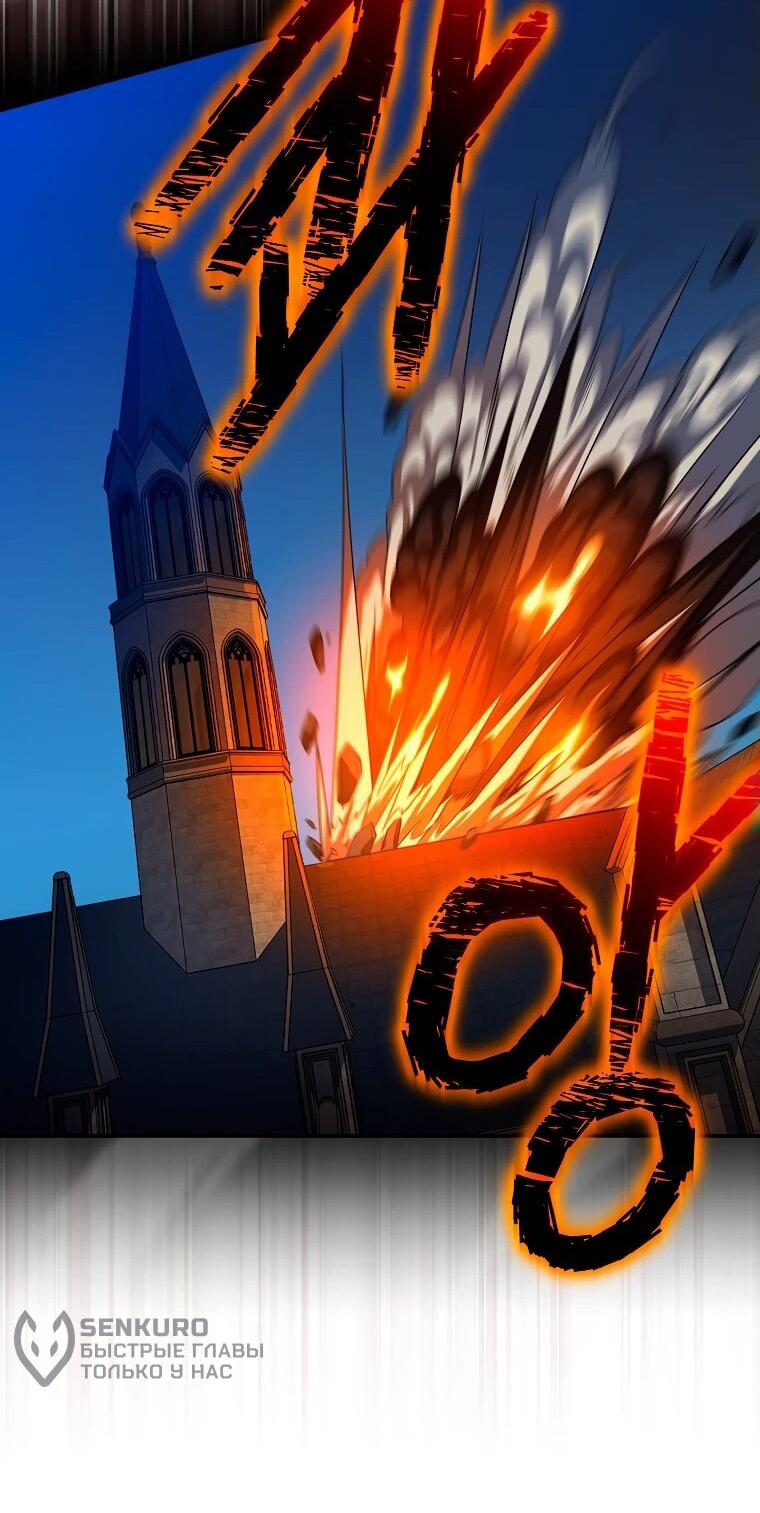 Манга Пошаговый мастер лабиринта - Глава 21 Страница 11