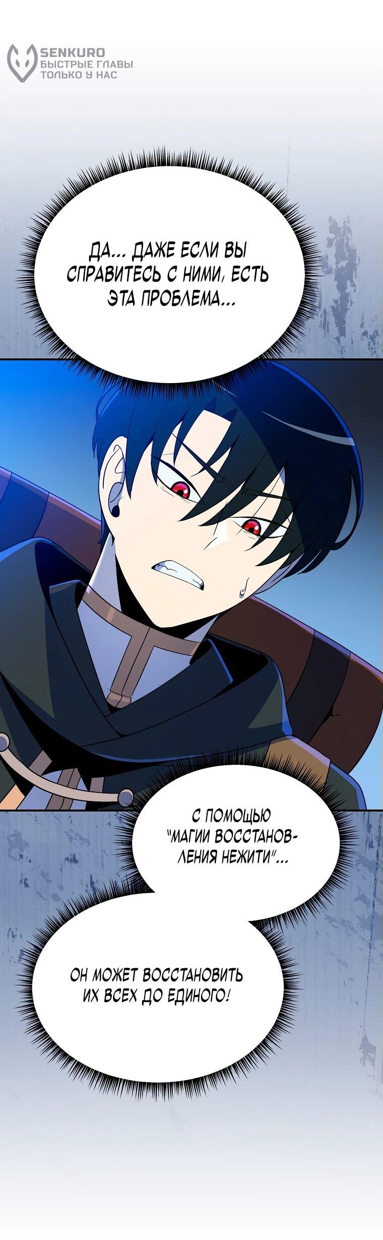 Манга Пошаговый мастер лабиринта - Глава 21 Страница 28