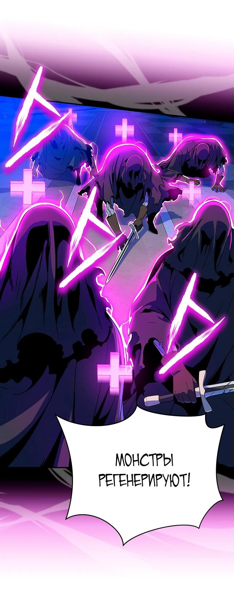 Манга Пошаговый мастер лабиринта - Глава 21 Страница 27