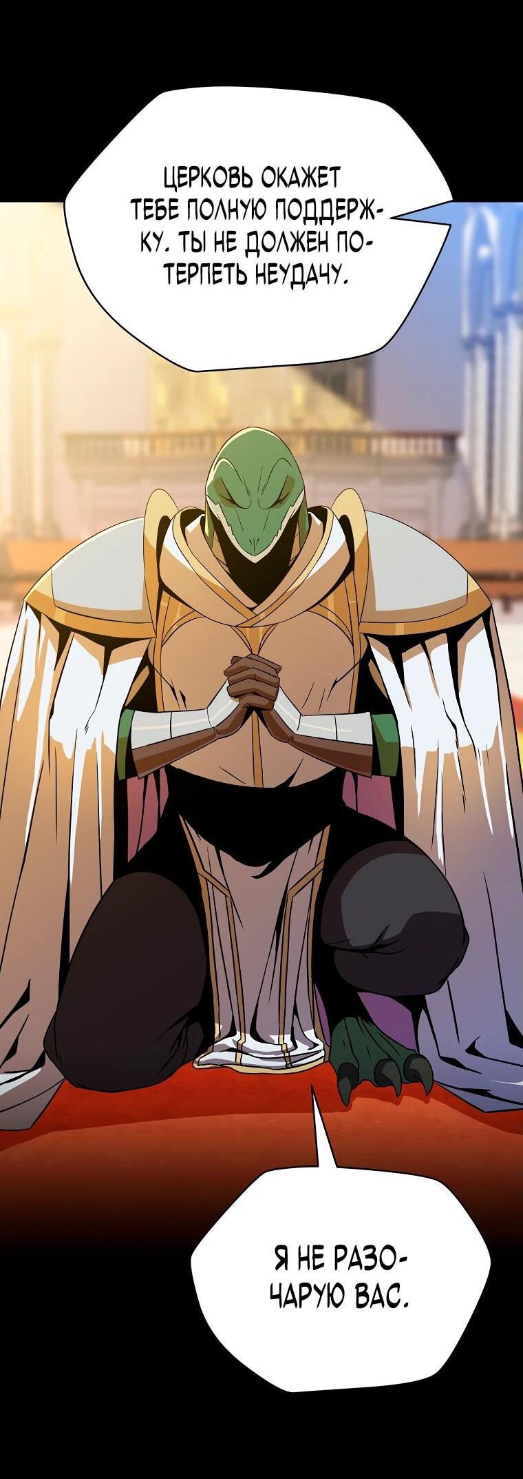 Манга Пошаговый мастер лабиринта - Глава 21 Страница 3