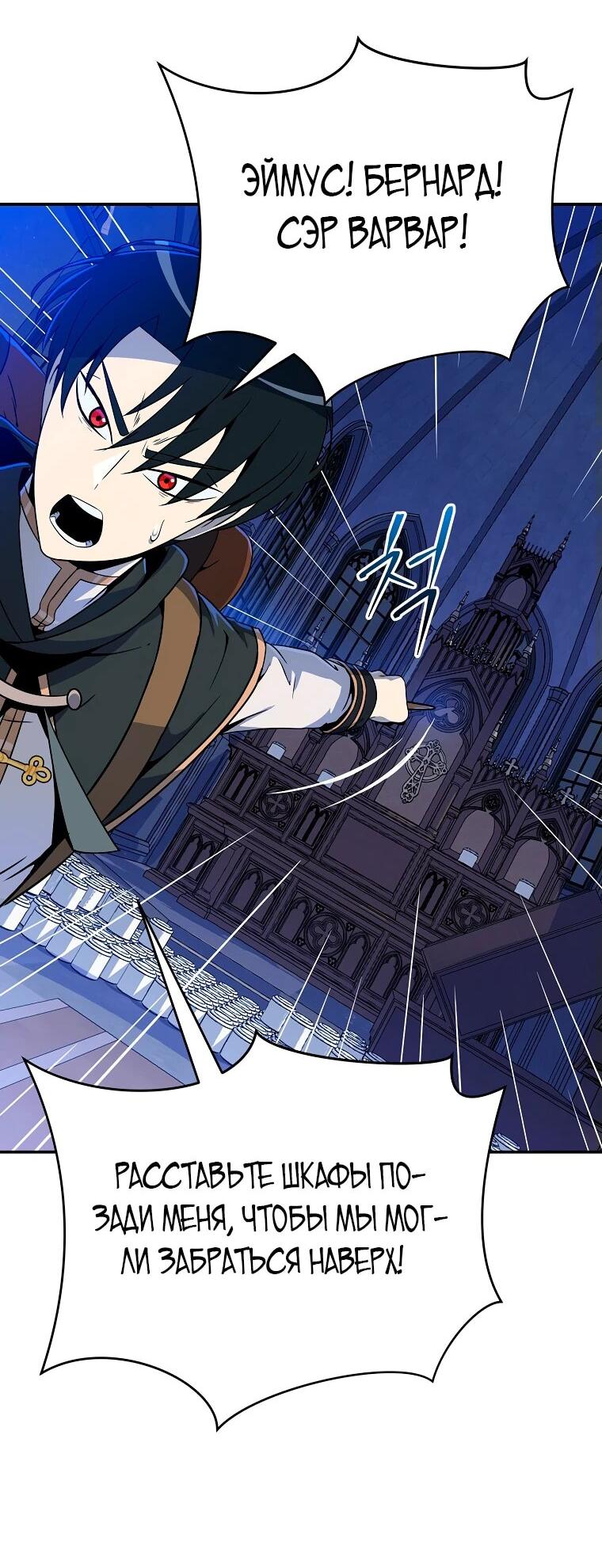 Манга Пошаговый мастер лабиринта - Глава 21 Страница 7