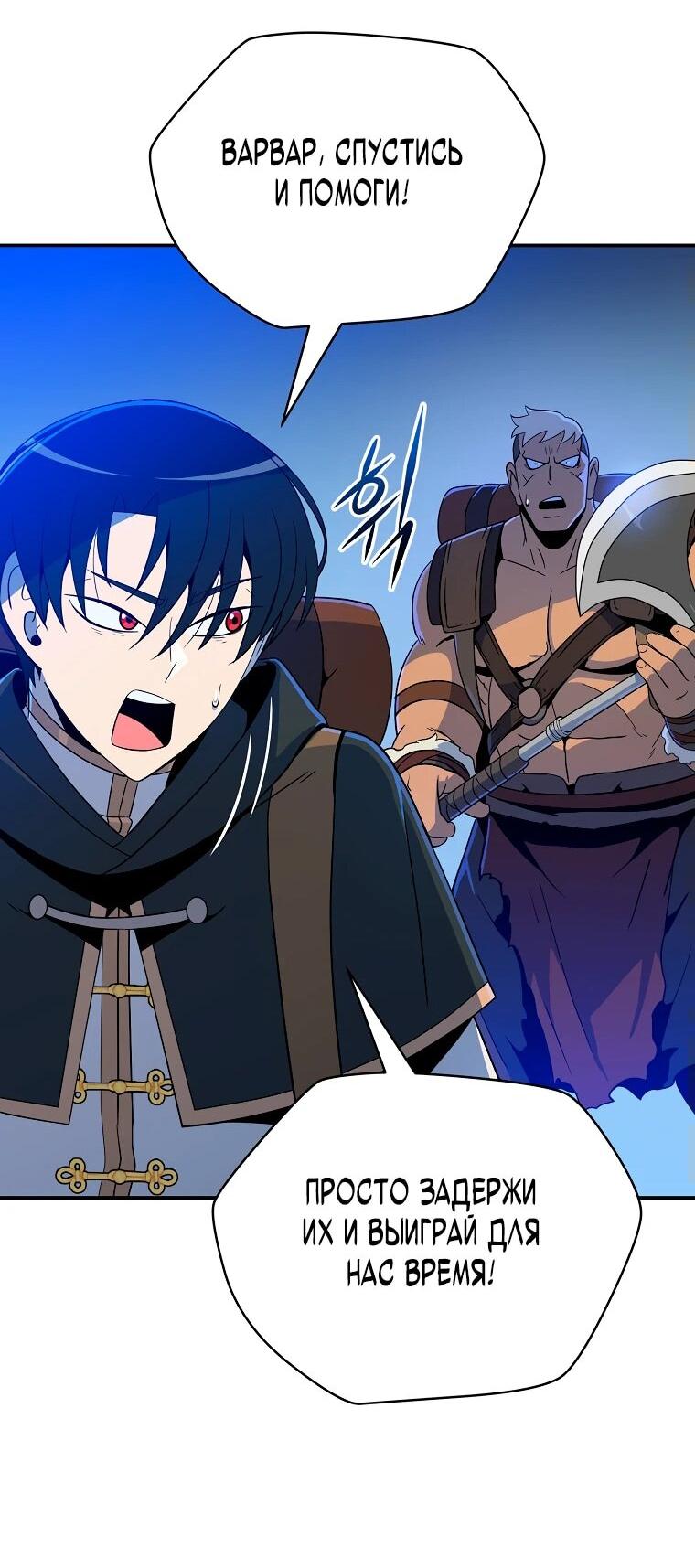 Манга Пошаговый мастер лабиринта - Глава 21 Страница 29