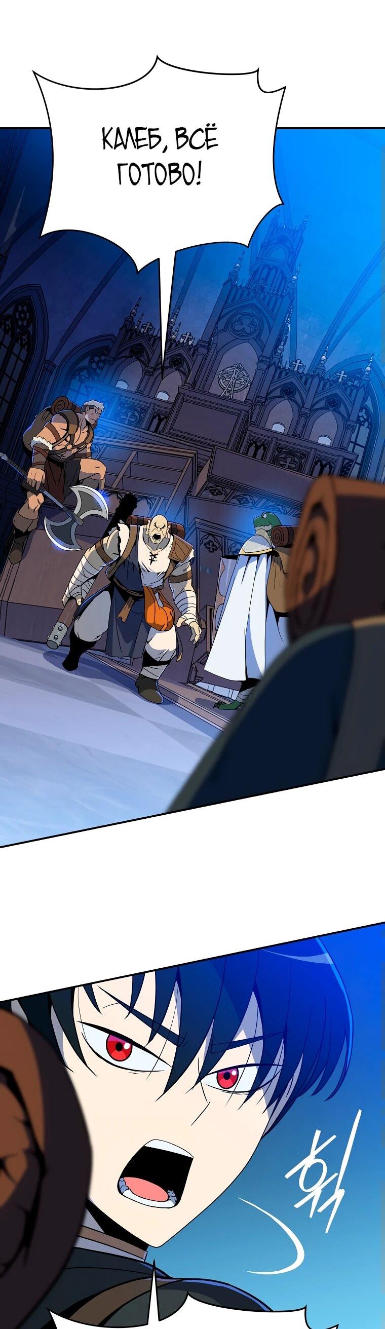 Манга Пошаговый мастер лабиринта - Глава 21 Страница 9