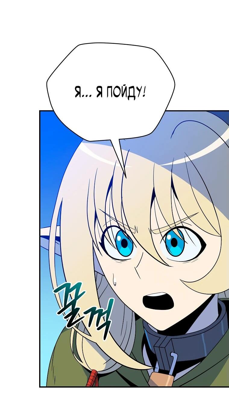 Манга Пошаговый мастер лабиринта - Глава 21 Страница 32