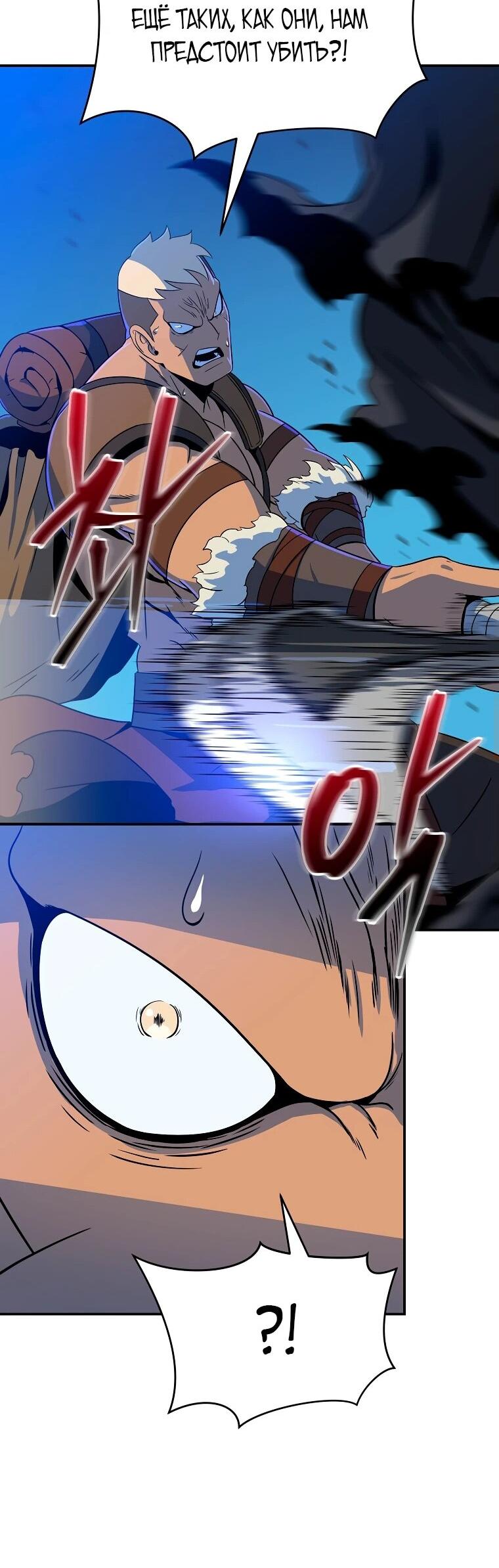 Манга Пошаговый мастер лабиринта - Глава 21 Страница 44