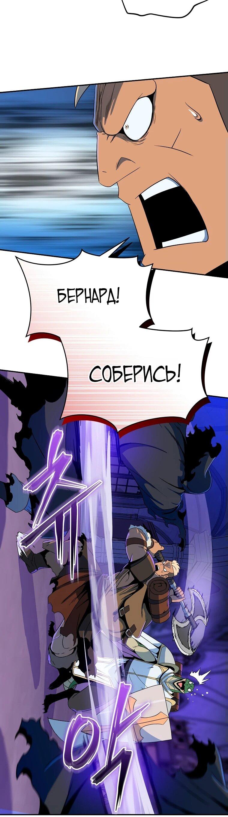 Манга Пошаговый мастер лабиринта - Глава 21 Страница 48