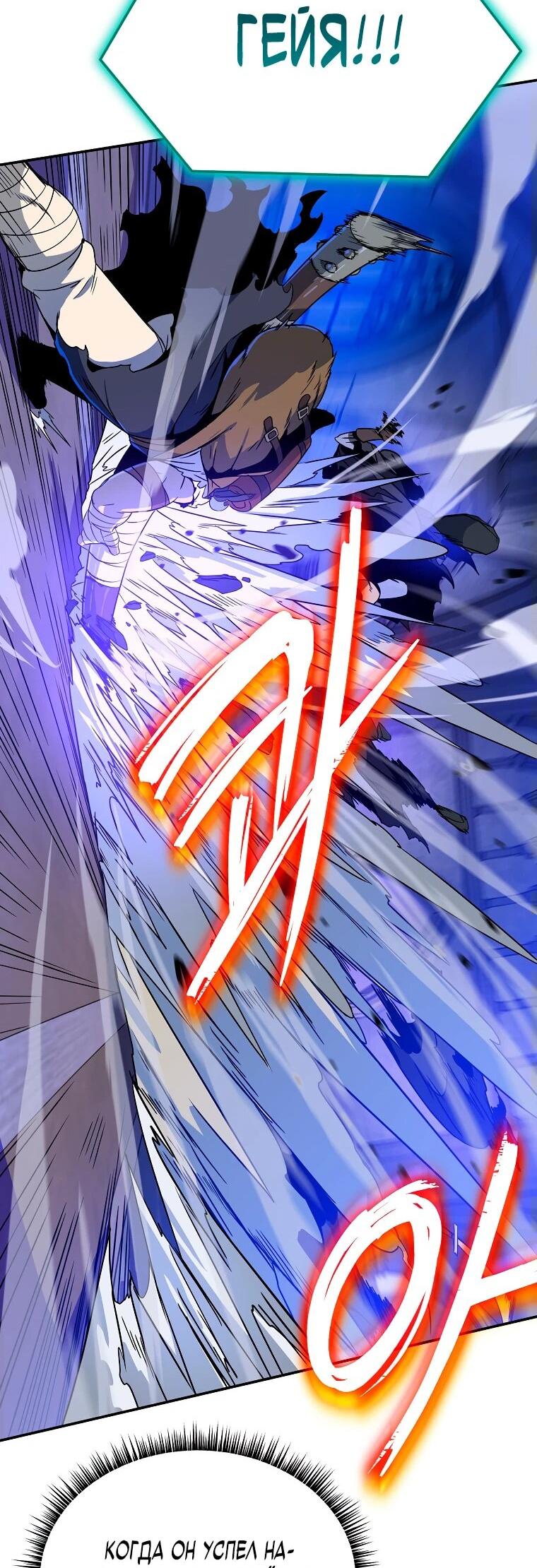 Манга Пошаговый мастер лабиринта - Глава 21 Страница 62