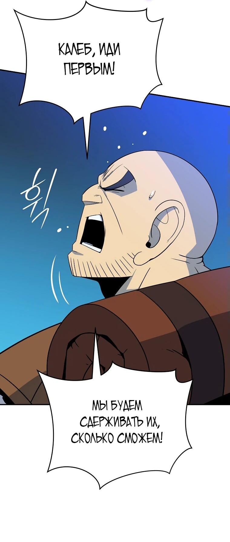 Манга Пошаговый мастер лабиринта - Глава 21 Страница 17