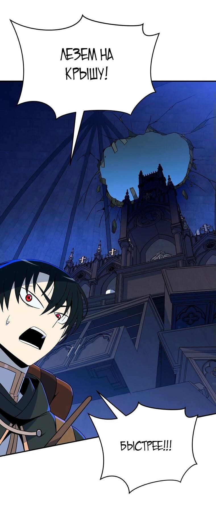 Манга Пошаговый мастер лабиринта - Глава 21 Страница 12