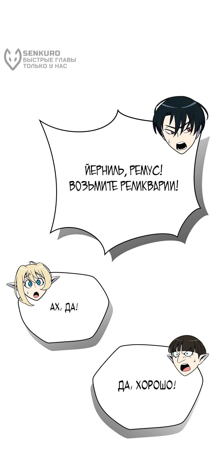 Манга Пошаговый мастер лабиринта - Глава 21 Страница 8