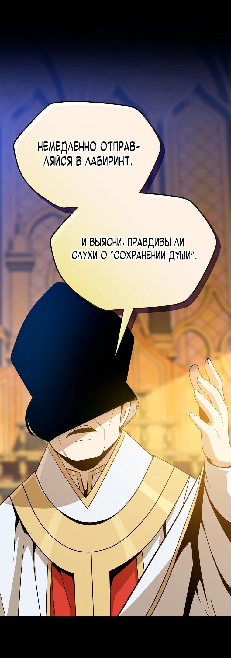Манга Пошаговый мастер лабиринта - Глава 21 Страница 2