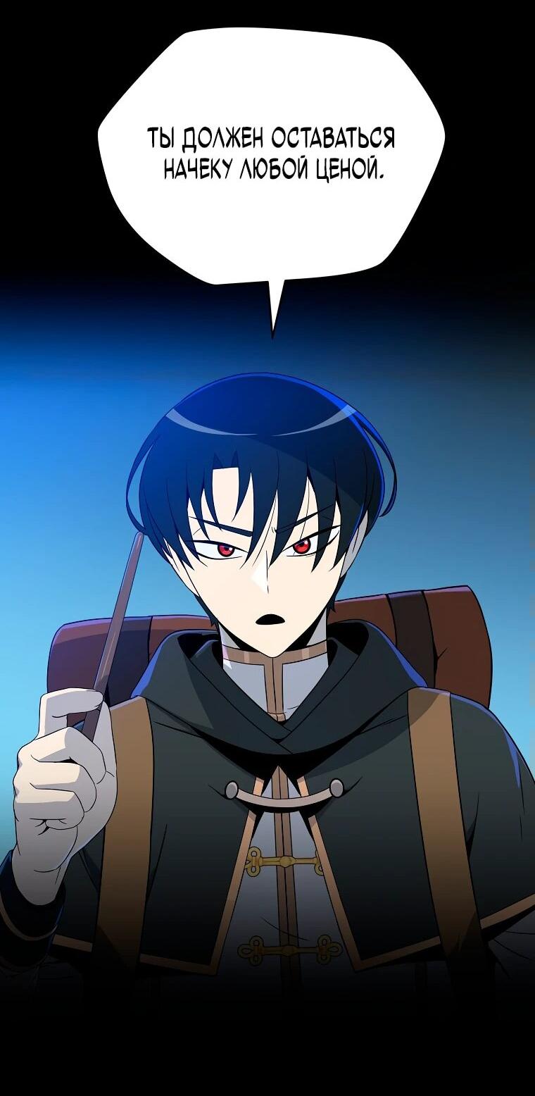 Манга Пошаговый мастер лабиринта - Глава 21 Страница 41