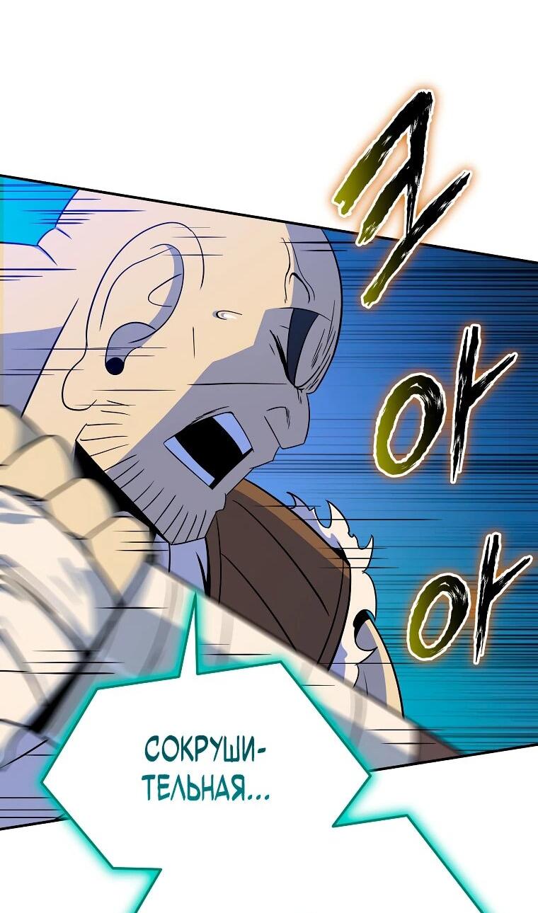 Манга Пошаговый мастер лабиринта - Глава 21 Страница 61