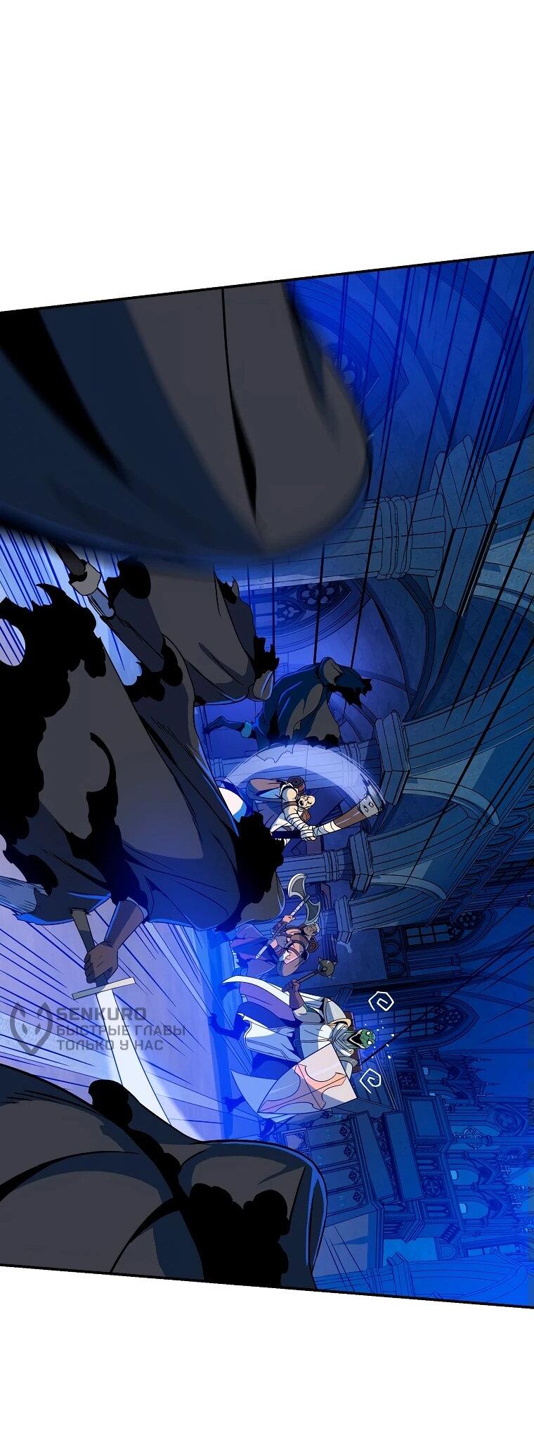 Манга Пошаговый мастер лабиринта - Глава 21 Страница 46