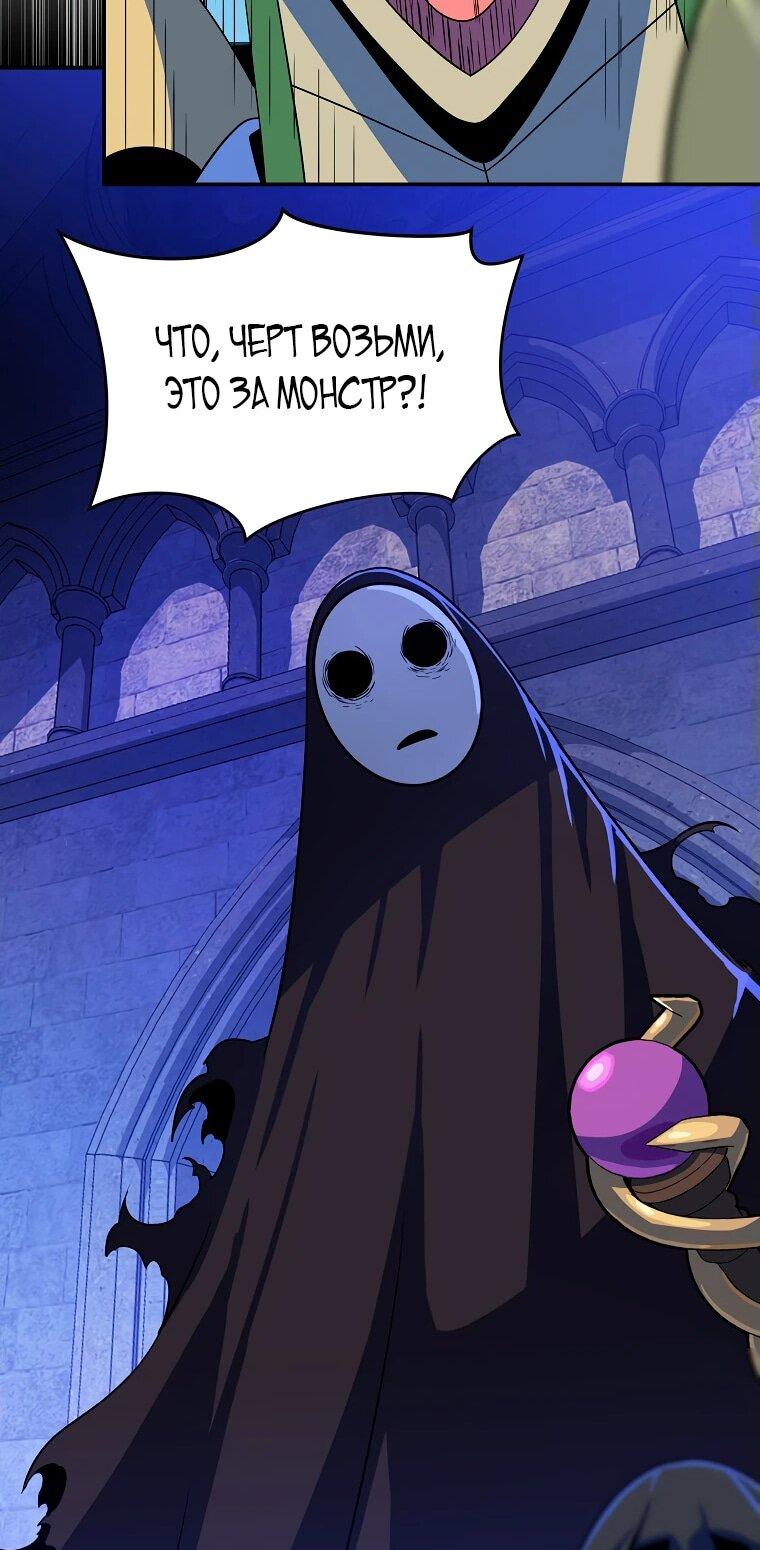 Манга Пошаговый мастер лабиринта - Глава 21 Страница 25