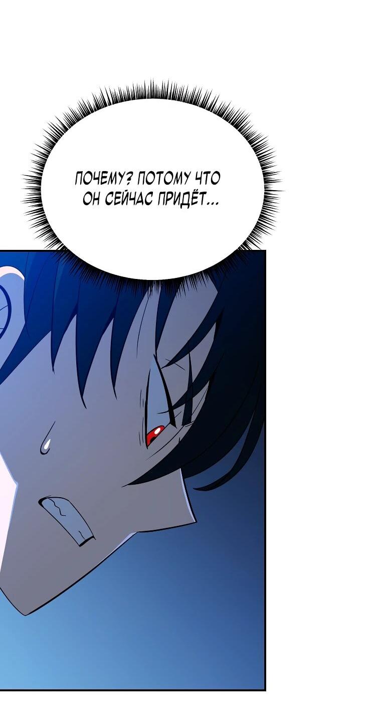 Манга Пошаговый мастер лабиринта - Глава 21 Страница 23