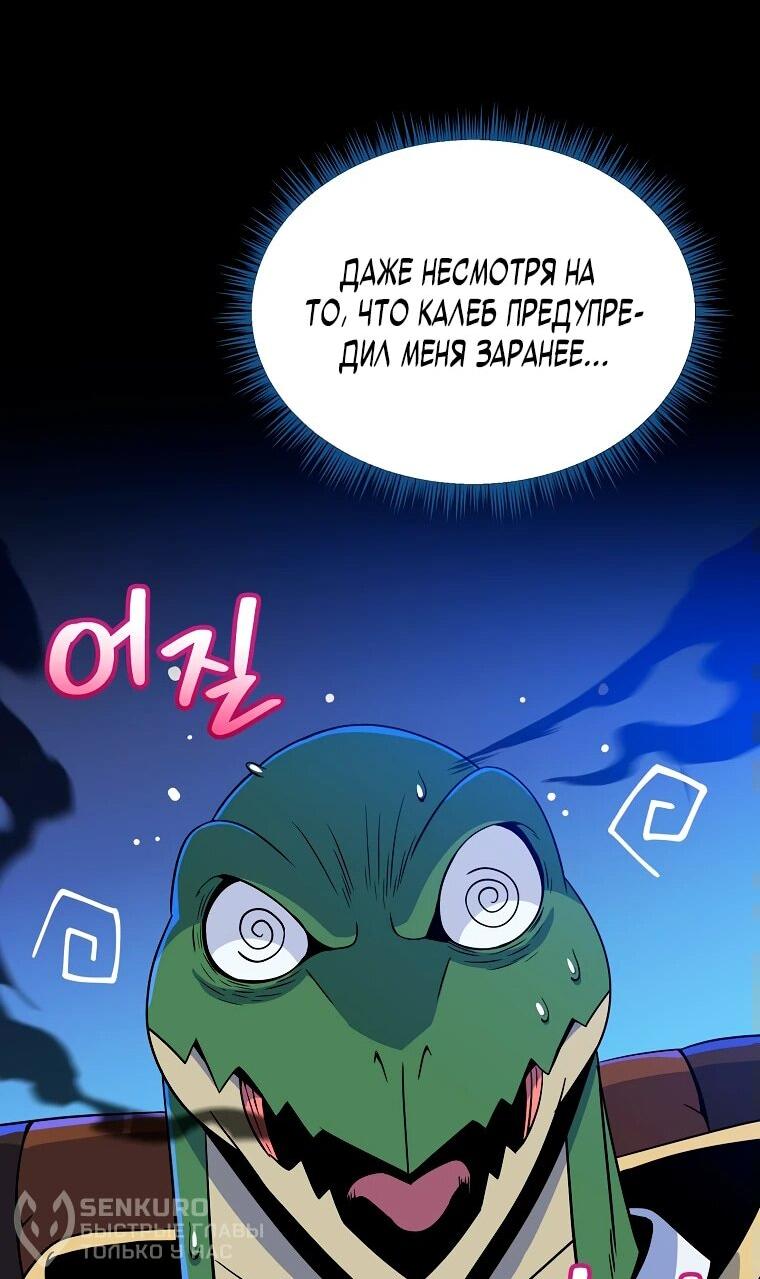 Манга Пошаговый мастер лабиринта - Глава 21 Страница 42