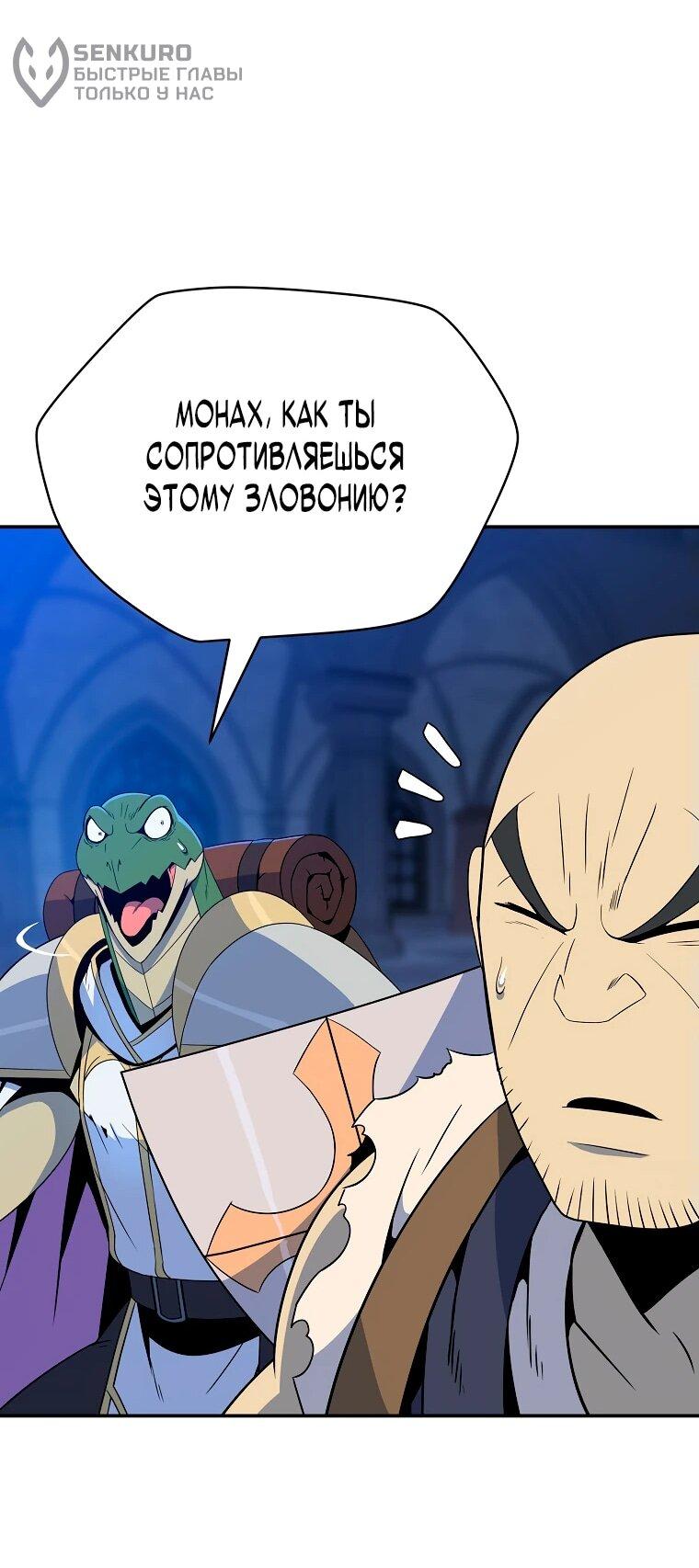 Манга Пошаговый мастер лабиринта - Глава 21 Страница 55