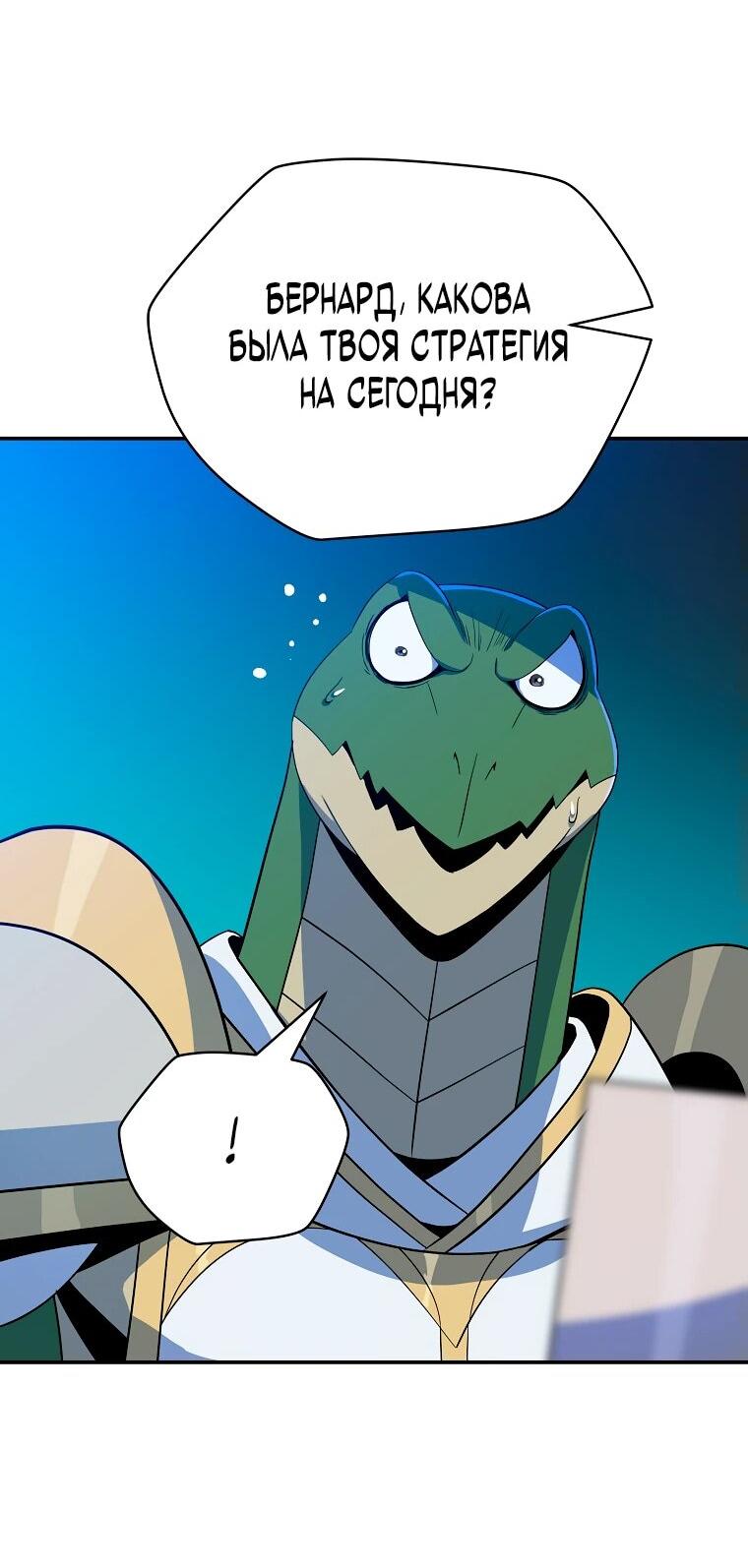 Манга Пошаговый мастер лабиринта - Глава 20 Страница 57