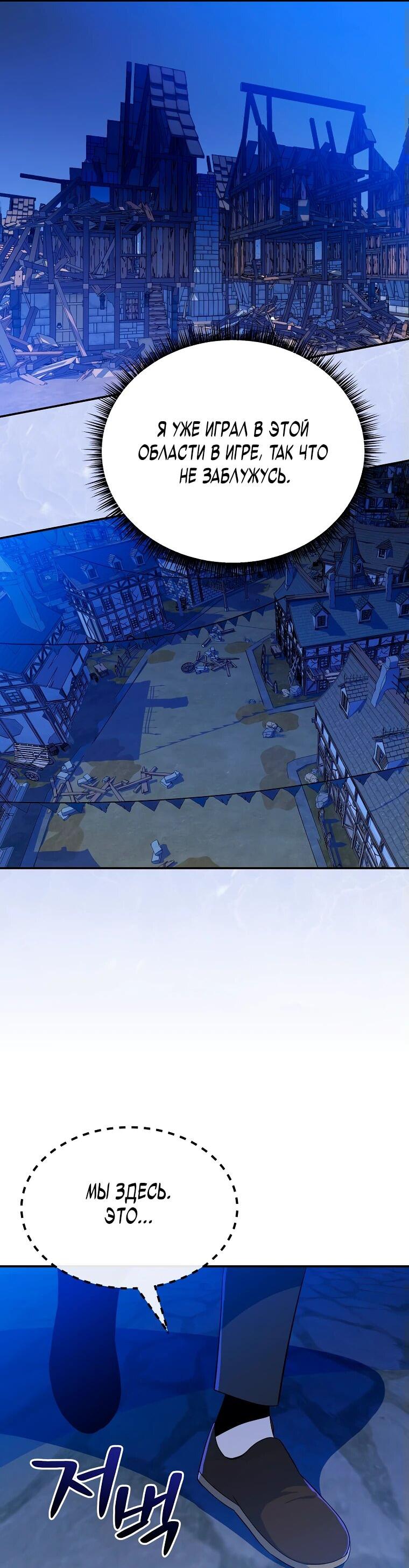 Манга Пошаговый мастер лабиринта - Глава 20 Страница 9