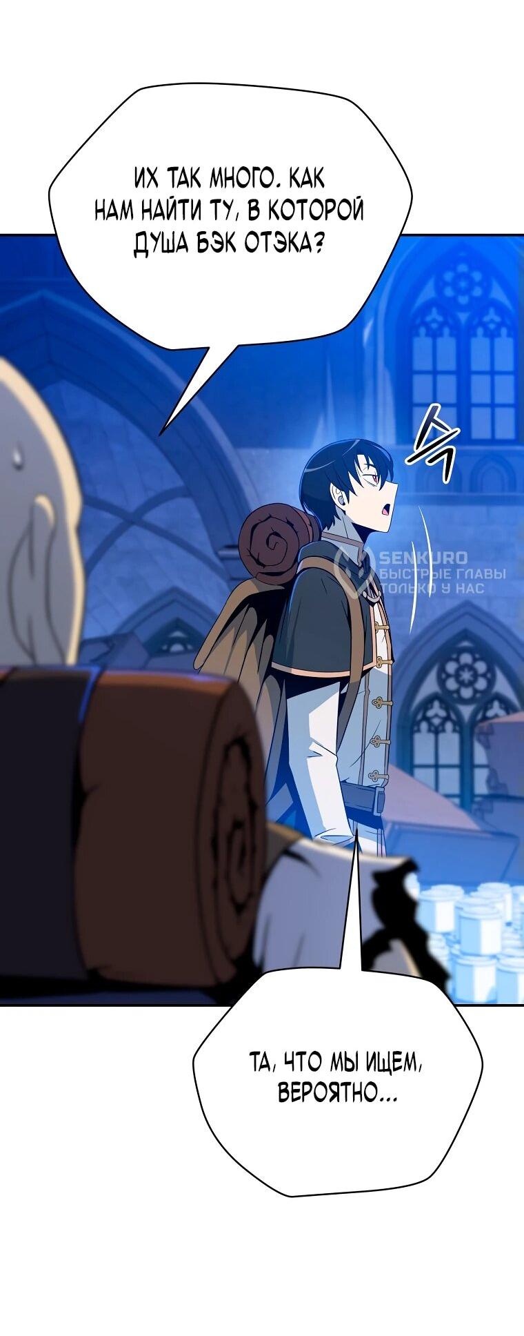 Манга Пошаговый мастер лабиринта - Глава 20 Страница 15