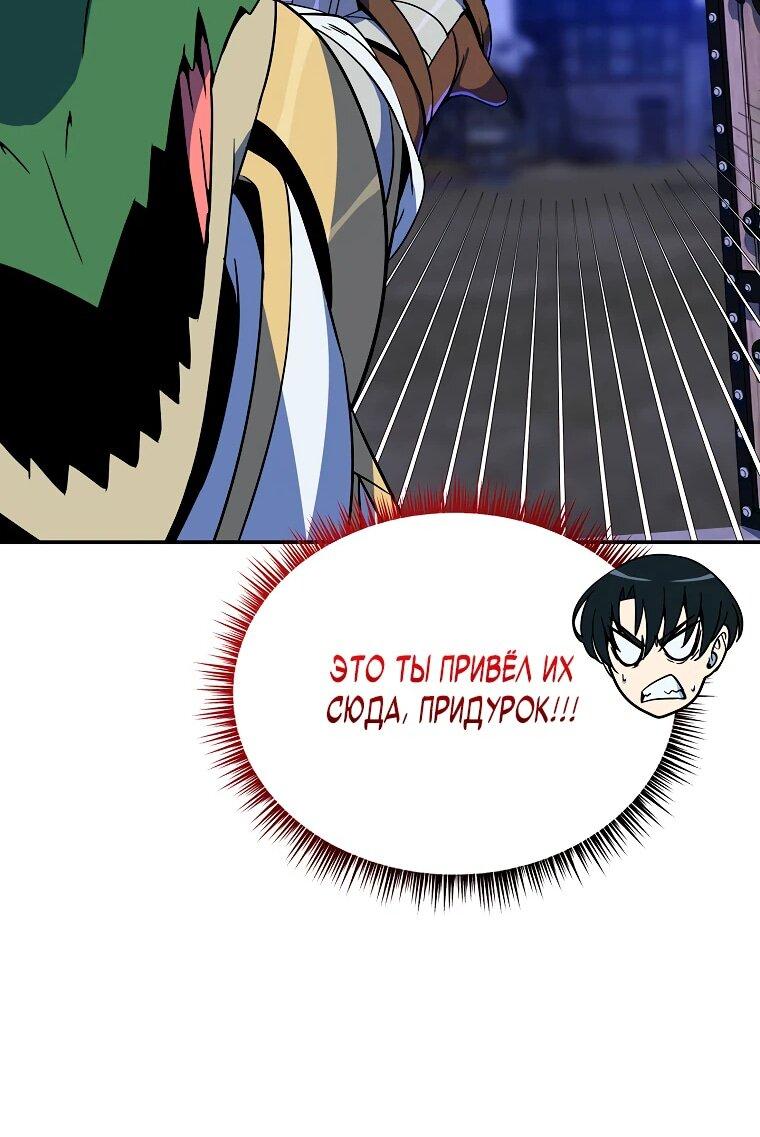 Манга Пошаговый мастер лабиринта - Глава 20 Страница 35
