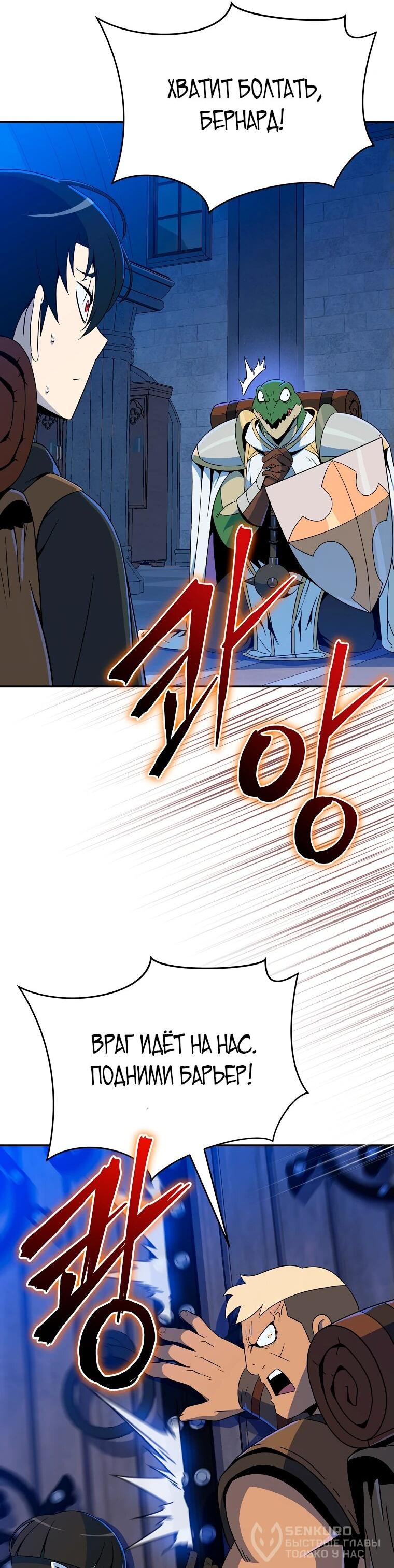 Манга Пошаговый мастер лабиринта - Глава 20 Страница 39