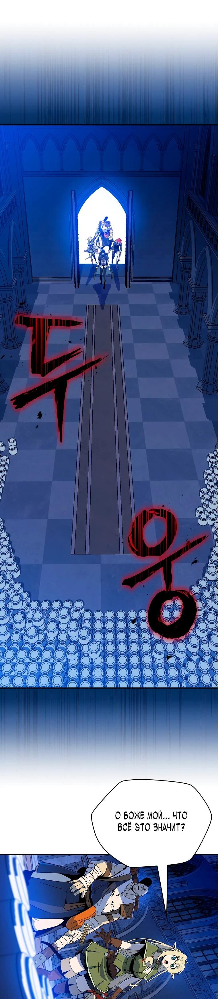 Манга Пошаговый мастер лабиринта - Глава 20 Страница 13