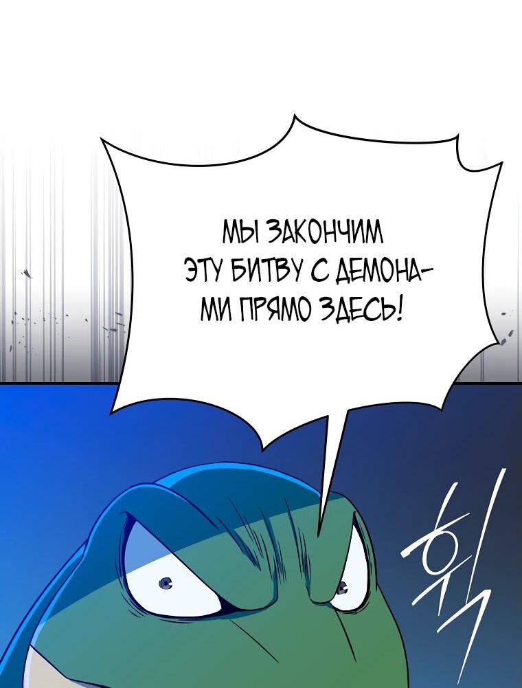 Манга Пошаговый мастер лабиринта - Глава 20 Страница 43