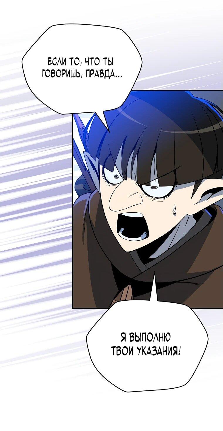 Манга Пошаговый мастер лабиринта - Глава 20 Страница 66