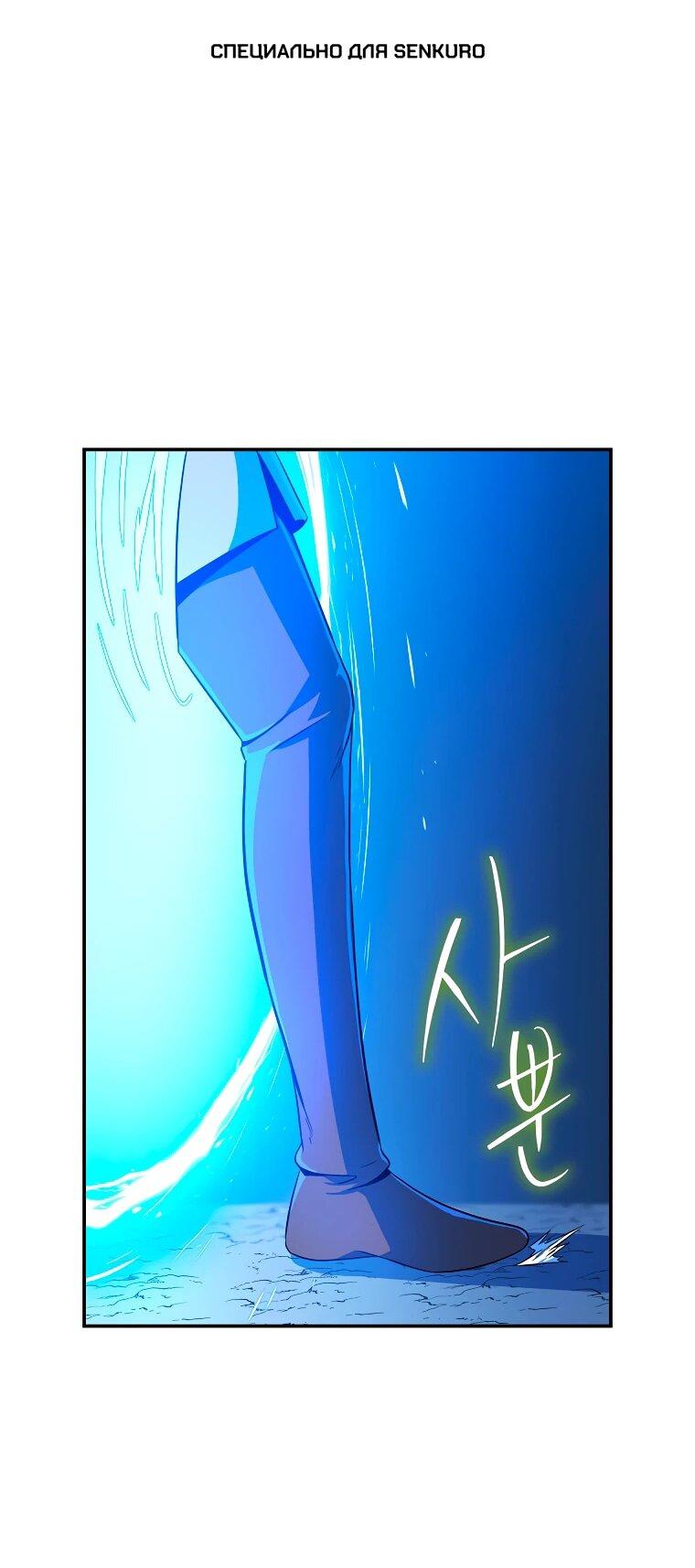 Манга Пошаговый мастер лабиринта - Глава 20 Страница 1