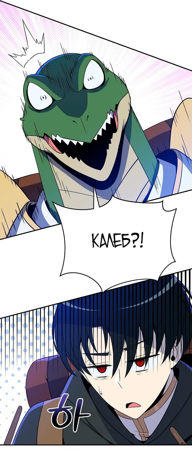 Манга Пошаговый мастер лабиринта - Глава 20 Страница 32