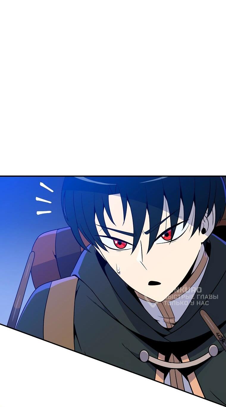 Манга Пошаговый мастер лабиринта - Глава 20 Страница 31