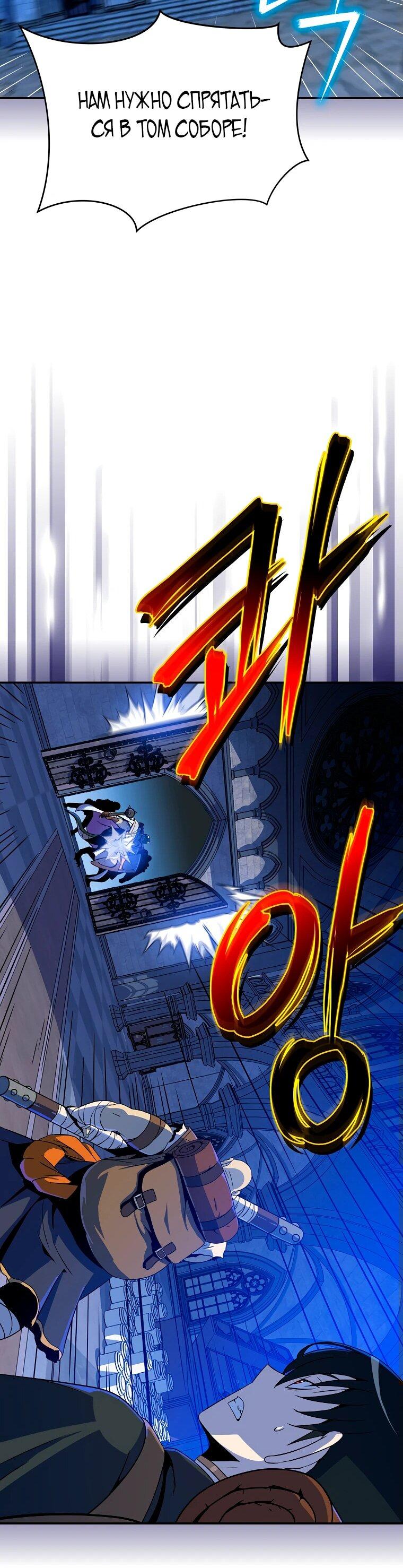 Манга Пошаговый мастер лабиринта - Глава 20 Страница 30