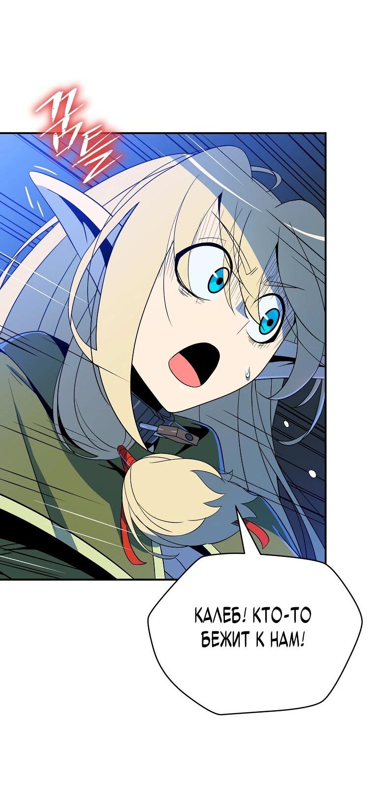 Манга Пошаговый мастер лабиринта - Глава 20 Страница 26