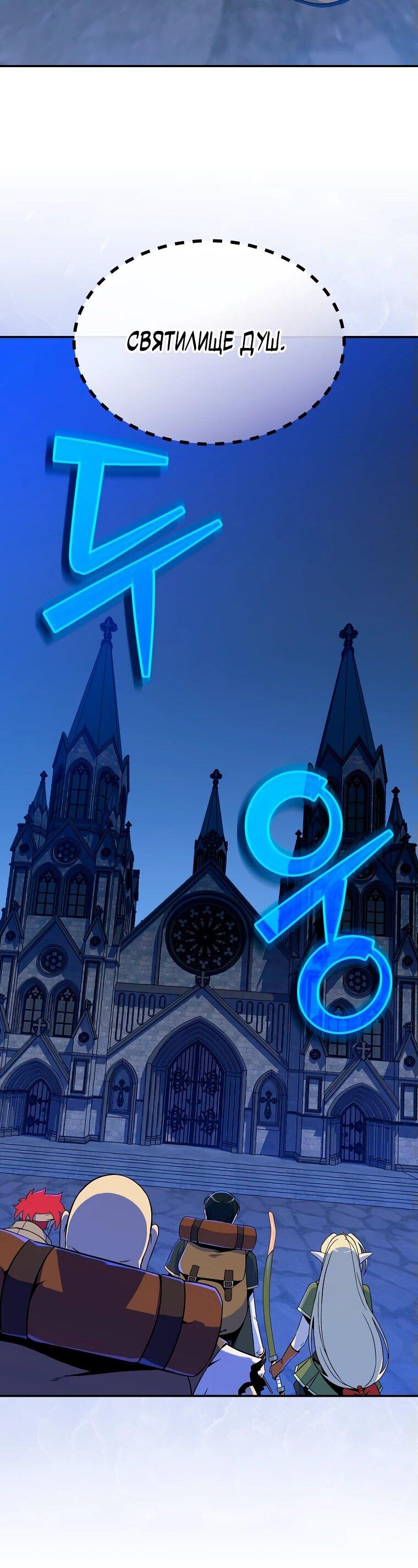 Манга Пошаговый мастер лабиринта - Глава 20 Страница 10