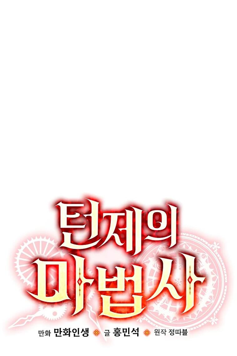 Манга Пошаговый мастер лабиринта - Глава 20 Страница 28